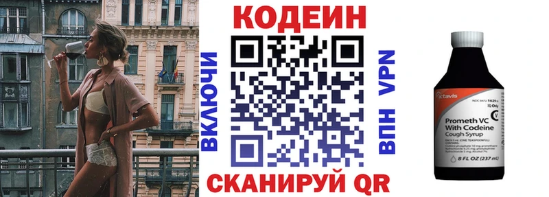 Кодеин напиток Lean (лин)  Киренск 