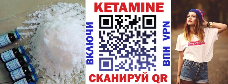 КЕТАМИН ketamine  наркотики  Киренск 