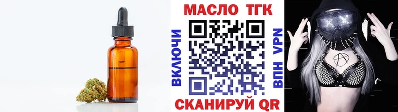 ТГК THC oil  продажа наркотиков  Киренск 